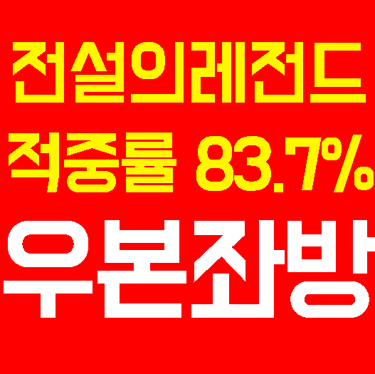  7月 12日 비테세 Ned  VS  포곤 슈체친 Pol 미래예측 경기분석결과