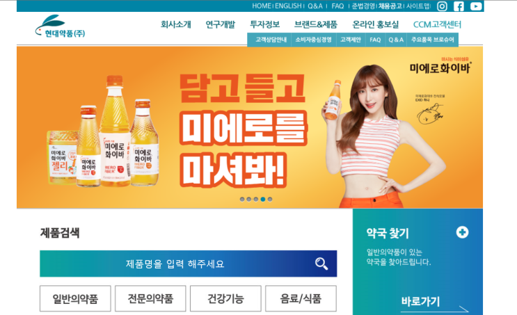  현대약품(제56기 1분기보고서)