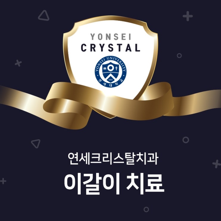  울산동구치과추천, 치아와 턱관절을 손상시키는 이갈이