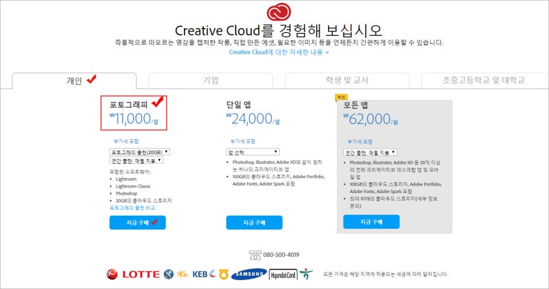 포토샵 학원비 및 시설, 레슨 정보 (+자격증 취득 후기)