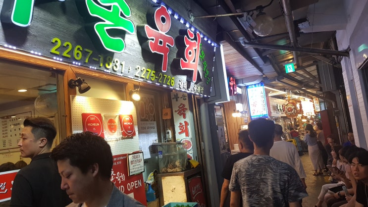  육회 탕탕이 포장은 어떻게??광장마켓~ 시그니처네용 도레미~