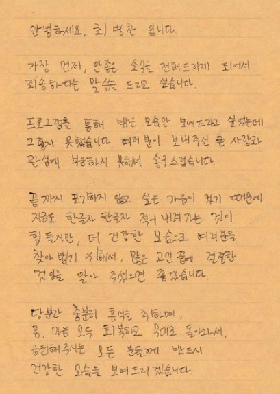  프로듀스X101 최병찬 하차..