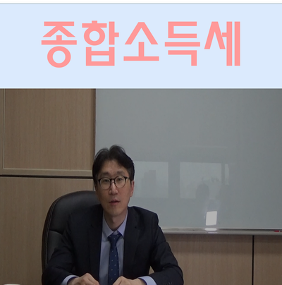  종합소득세 환급일 확인하고 절세하자!