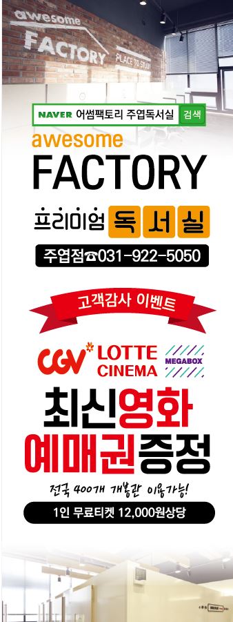  여름방학 특별 영화 티켓 증정 이벤트