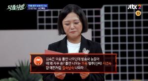  [리부트] 김숙 고소, 1년 째 루머 유포한 스토커-스토킹 호소…악플러를 대처하는 김숙의 자세 ‘눈길’