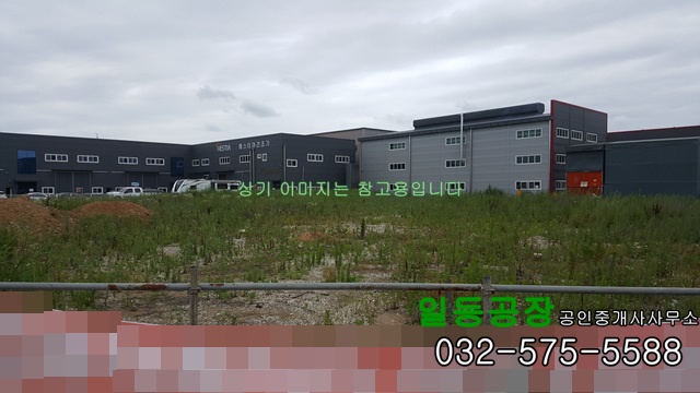 인천 서구 원창동 북항 나대지매매 1060평