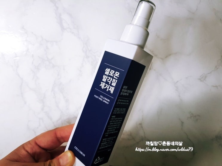  셀로몬 발각질 제거제~보들보들해졌어요^^
