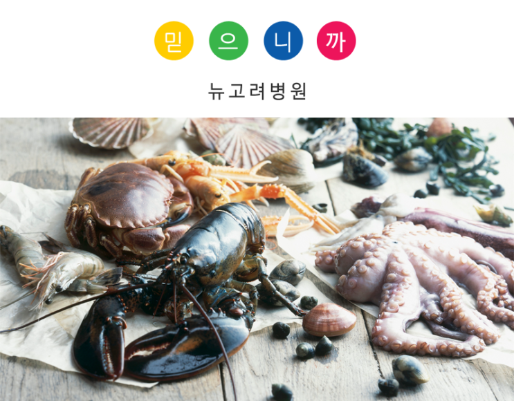  여름철 주의, 치명적인 비브리오패혈증 잠복기와 대표 증상은?