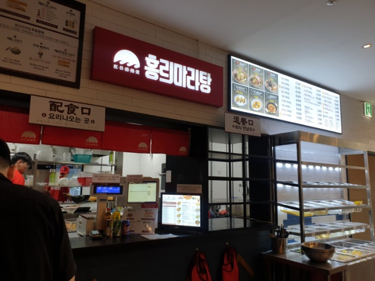  [가산동맛집/가산마라탕맛집] 가산마리오아울렛맛집인 홍리마라탕