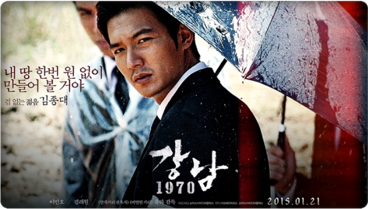  1970년에 강남땅을 샀다면?? 제2 강남 땅은 있습니다.하지만 지금은 살수 있을까요?