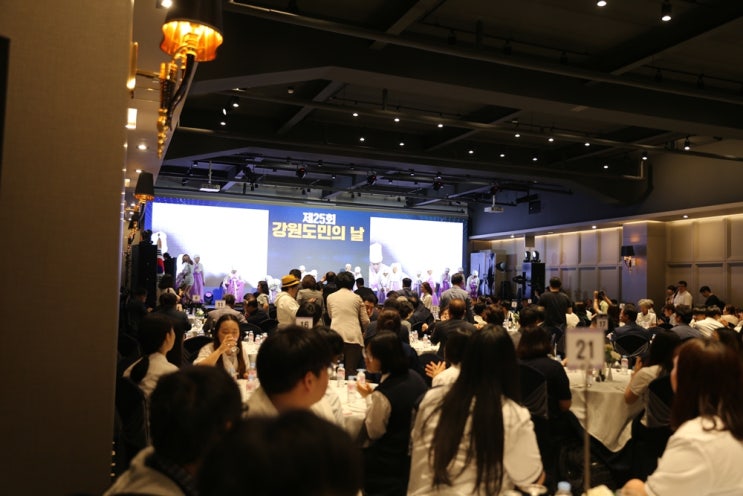 제 25회 강원도민의 날 기념행사에 참여했어요