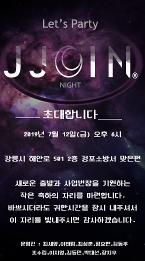  강릉게스트하우스/강릉어린왕자게스트하우스 오픈 기념!!