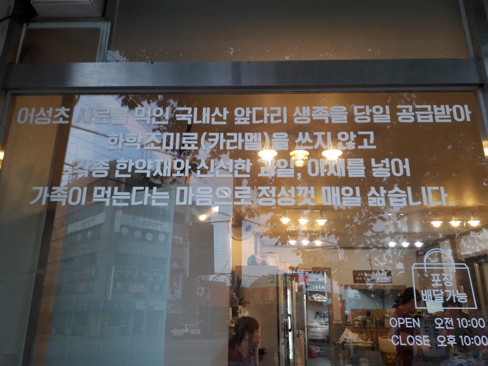 으뜸족발 사진 5