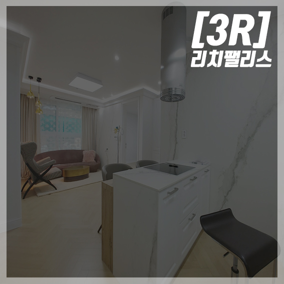  [광진구/리치팰리스] 광진구 신축빌라 매매 초호화옵션 가득한 곳 !