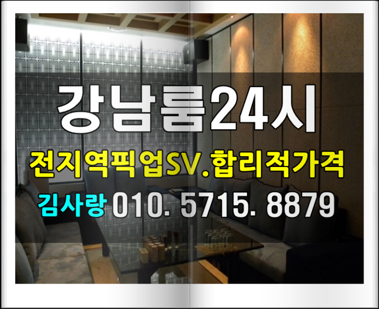  강남식스 굉장해요