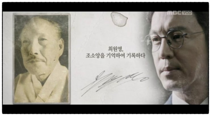  기억록. 최원영 삼균주의 창시자 조소앙 선생을 기억하여 기록하다 - 독립운동가, 대한 독립 선언 초안 작성자, 사상가