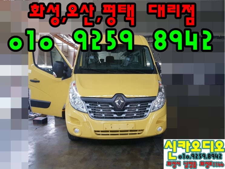  르노마스터 360'어라운드뷰 설치해보기~*