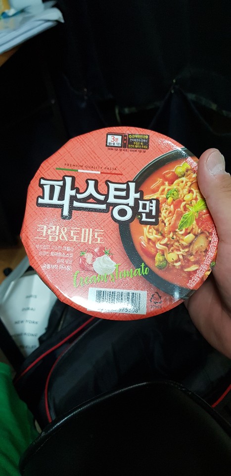  씨유! 파스'탕' 면! 이놈의 야근!