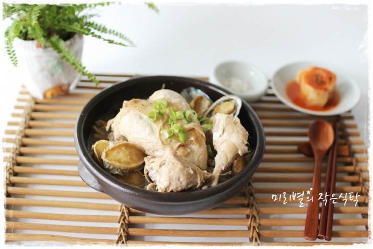  삼계탕 끓이는법 압력솥에 야들야들하게