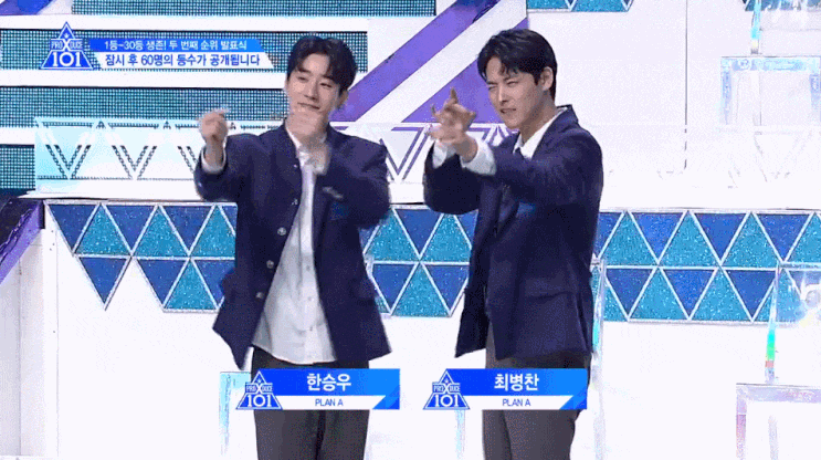  [ 프로듀스X101 ] 한승우 & 최병찬 2차 순위발표식 모음