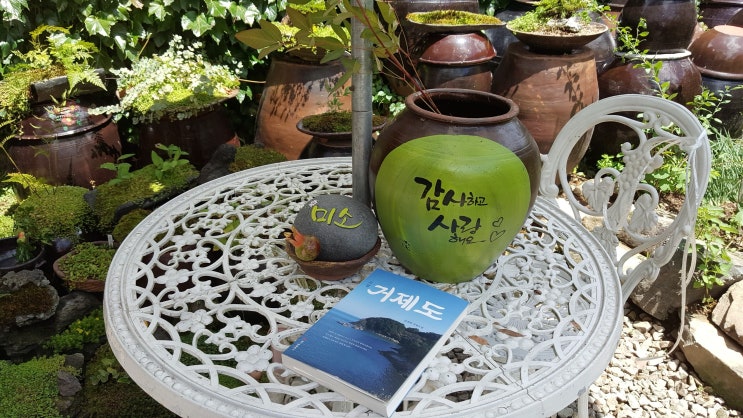  아름다울 동행 중년의 귀향이야기 <거제도>