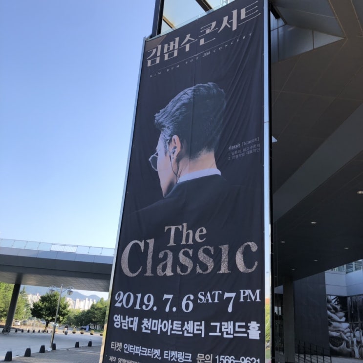  김범수콘서트/대구