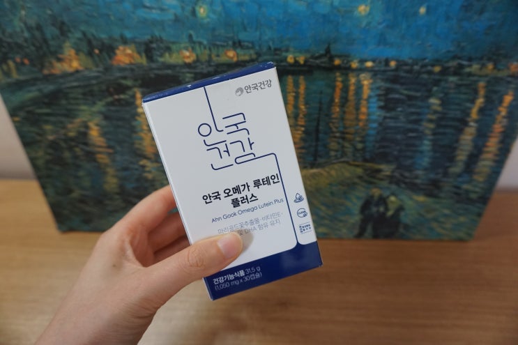  [안국건강루테인] 내눈은 내가 지킨다! 아이세이프 프로젝트