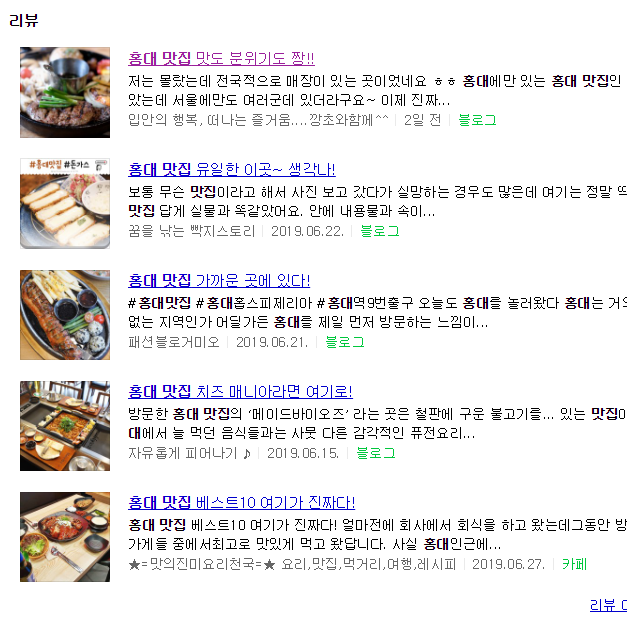  바이럴 마케팅, 지식인 마케팅