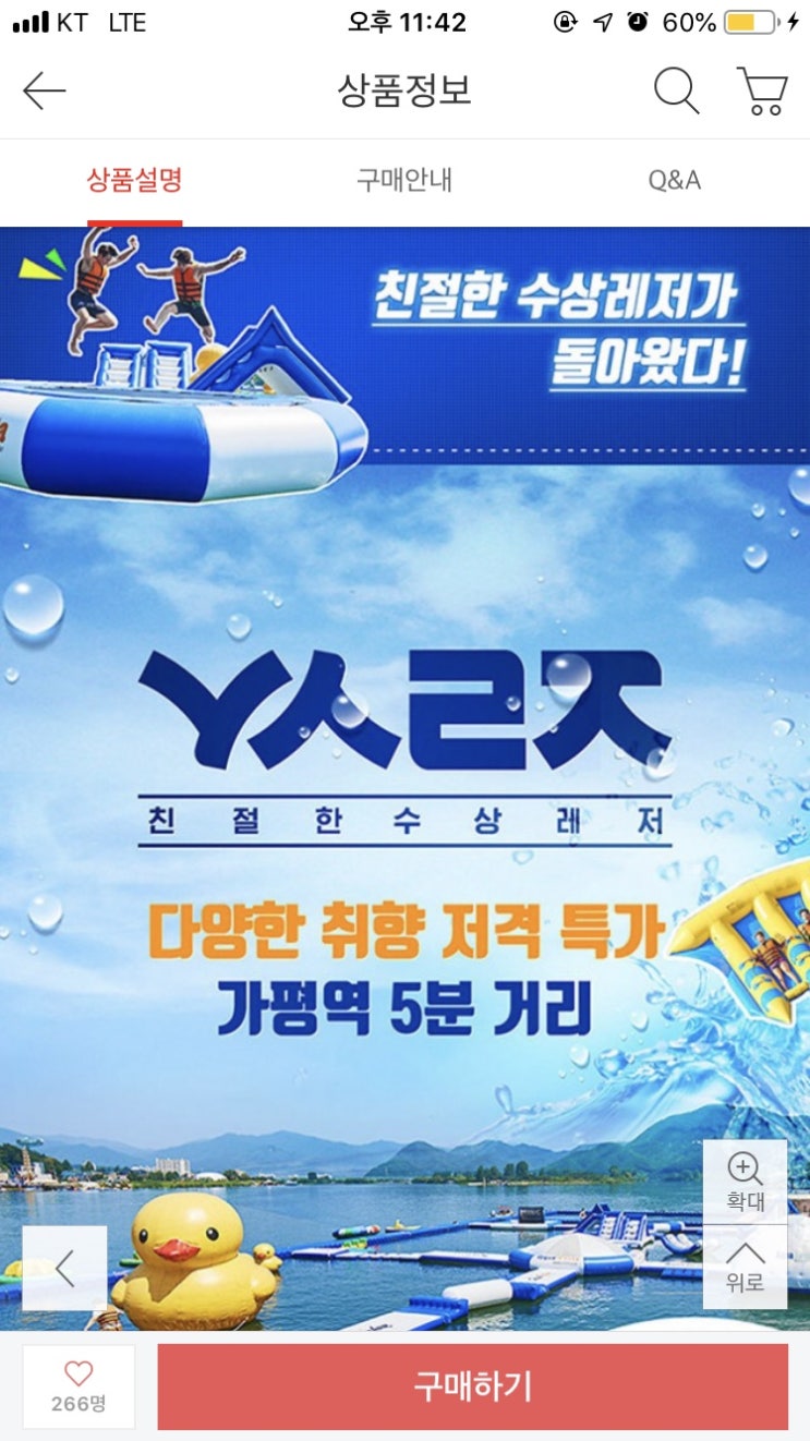  [경기/가평] 솔찍히 대한민국 남녀라면 여름에 한번 쯤은 갈만한 그곳!!! 여름이니까 빠지!!! 리뷰 홍보,광고 일체NO <친절한 수상레져>  