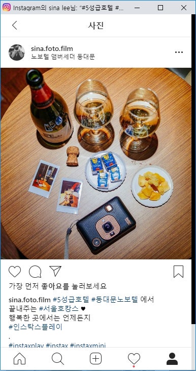 인스타그램 PC버전 사진 올리는 법! 이게 가장 쉬워요 (무료 프로그램 링크) : 네이버 블로그 인스타그램 Pc버전 사진 올리는 법! 이게 가장 쉬워요 (무료 프로그램 링크) : 네이버 블로그