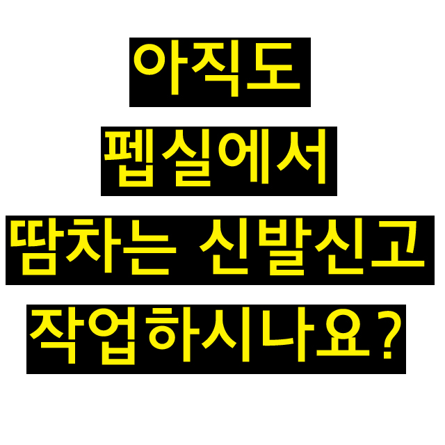  통풍되는 제전화 정전기방지 안전화 펩실 크린룸화 클린룸 훅업 반도체공장 작업화
