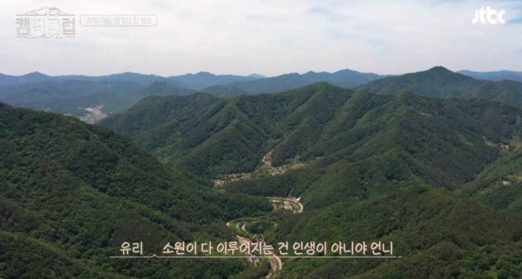  캠핑클럽 이효리,성유리 갱년기 맞지?