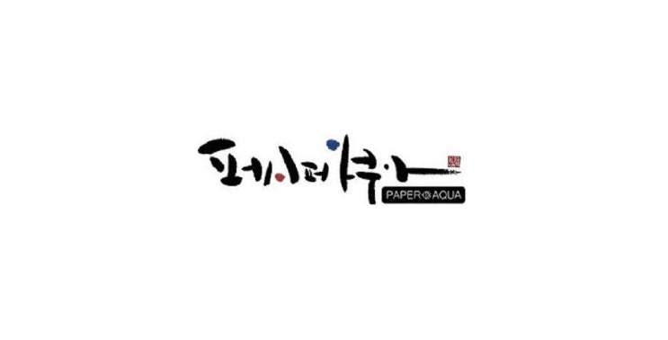  대전 수조관 페이퍼아쿠아 / 박리다매 판매 시즌2