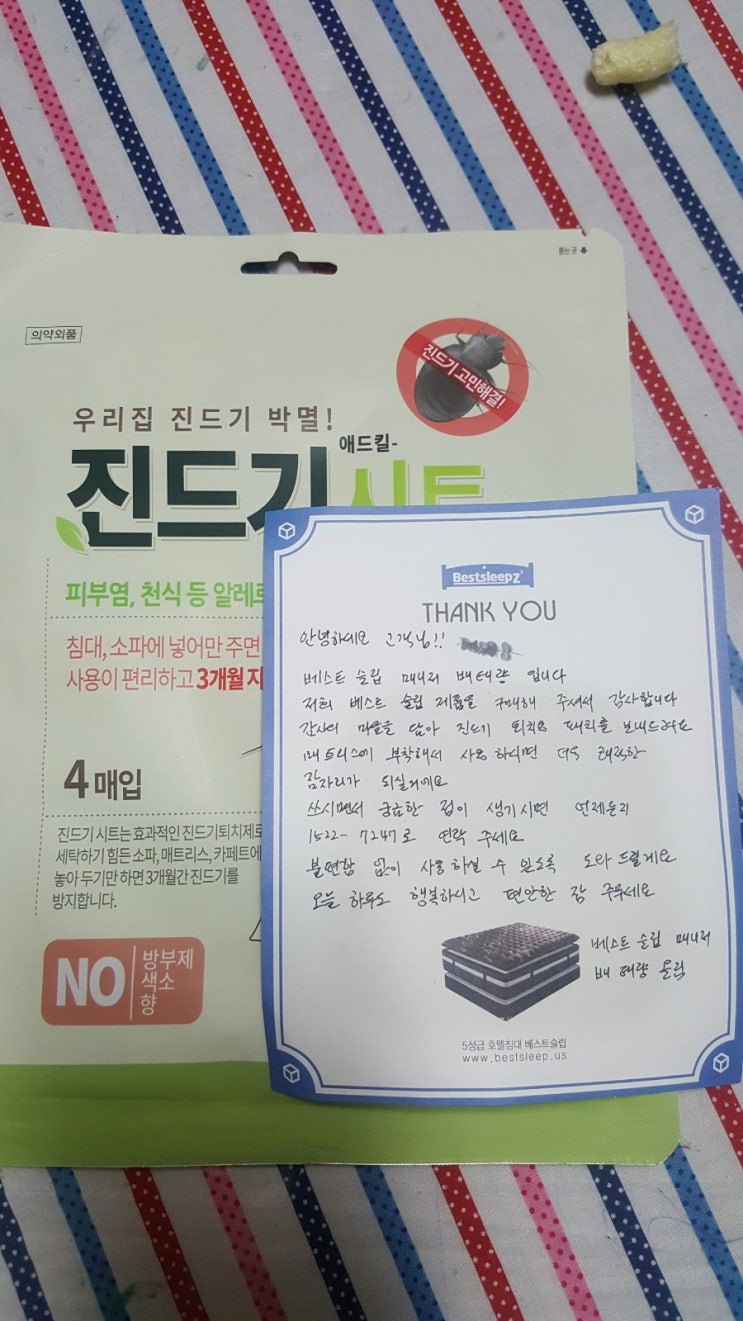  (베스트슬립) 매트리스 추천