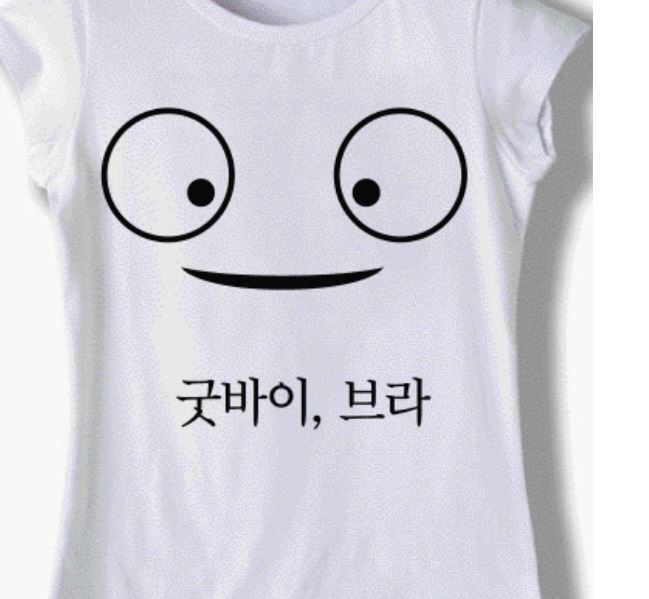  설리, 화사와 같은 유명인들의 노브라에 대한 나의 생각