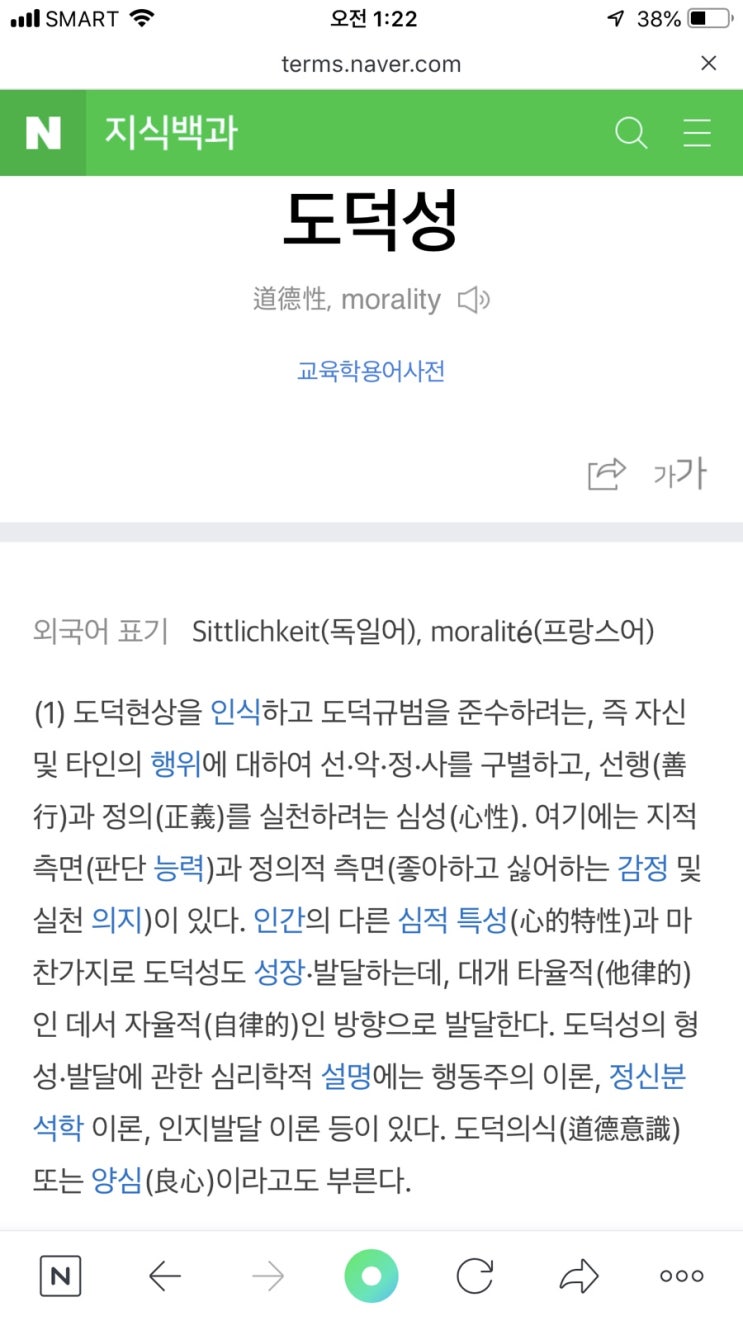  7월 11일 목요일 / 사람은 미워하지말고 그 범죄는 잊지말자...