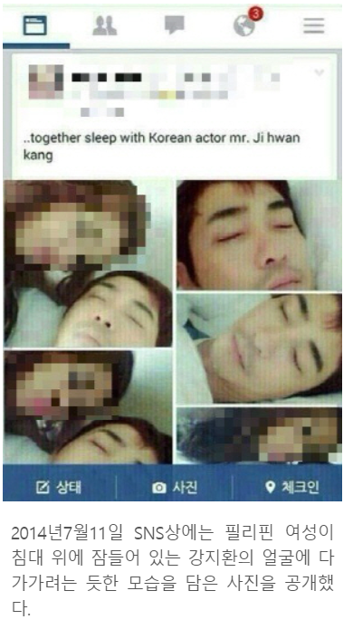 조선생존기 강지환 성폭행 총정리