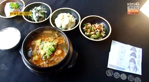  생생정보! 초저가 3,900원 한우국밥 "쇠뿔국밥앤국시"