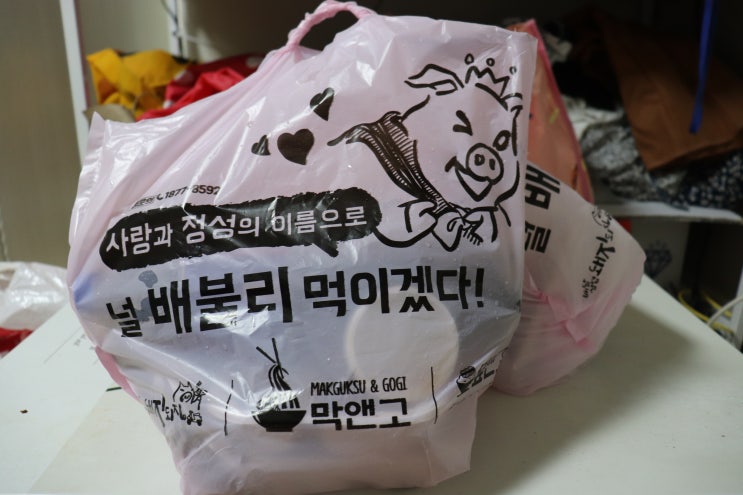  뚝섬유원지배달 가능한 배달삼겹살돼지되지 구의점 지옥불 내스타일