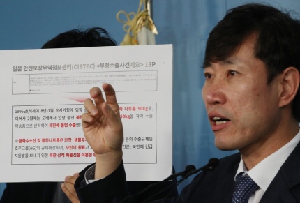  하태경 “북한에 불화수소 밀수출한 나라는 일본”