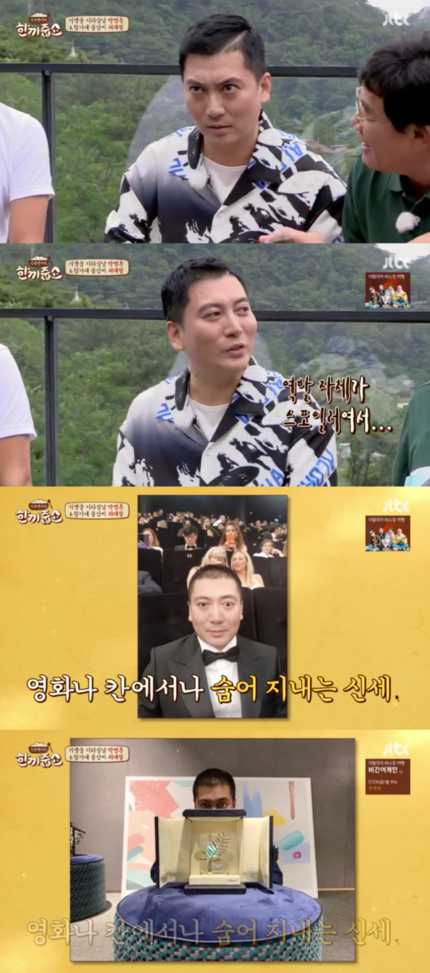 '한끼줍쇼' 박명훈, 이제야 털어놓은 #기생충 #봉준호 그리고 #와이프︎ '한끼줍쇼' 박명훈, 이제야 털어놓은 #기생충 #봉준호 그리고 #와이프︎