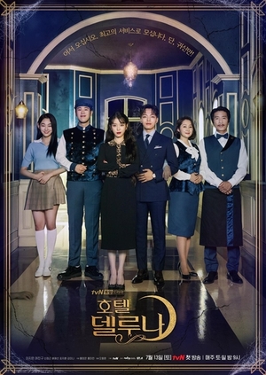  방송예정 드라마 / 2019년 7월 신규드라마