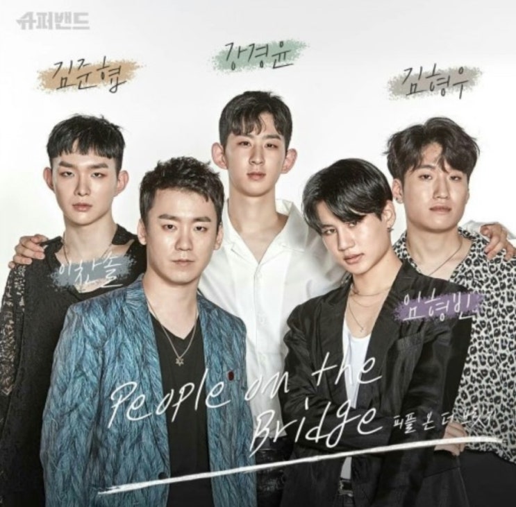  슈퍼밴드 방청 당첨-와이프만 가게됐어요 부럽다ㅠㅠ