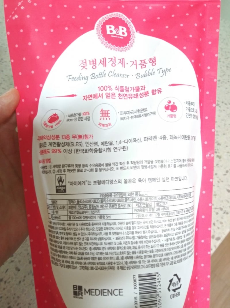 젖병세정제 비앤비솔직후기 서이추환영 : 네이버 블로그, image size:800x1067