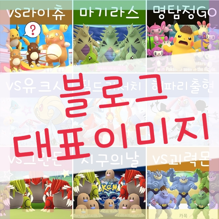  요즈음의 블로그 썸네일(대표 이미지) 만들기