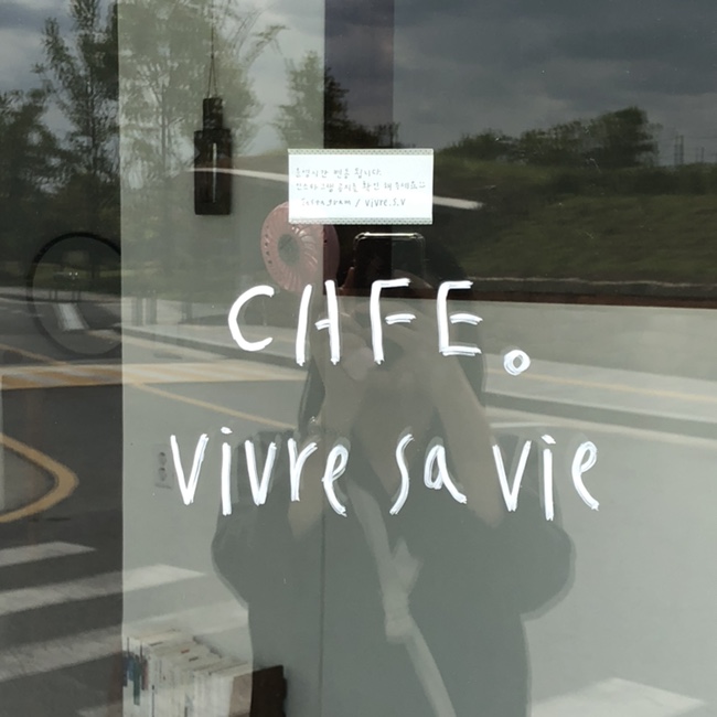  일상_부제 : 연무동, 비브르사비 vivre sa vie