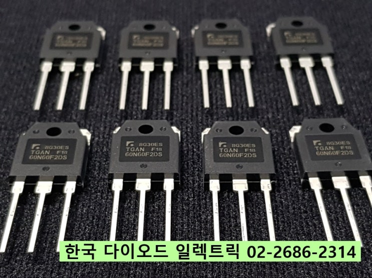 TGAN 60N60F2DS 트리노테크놀로지 TRINNO TECH IGBT 정품 판매점 한국다이오드일렉트릭