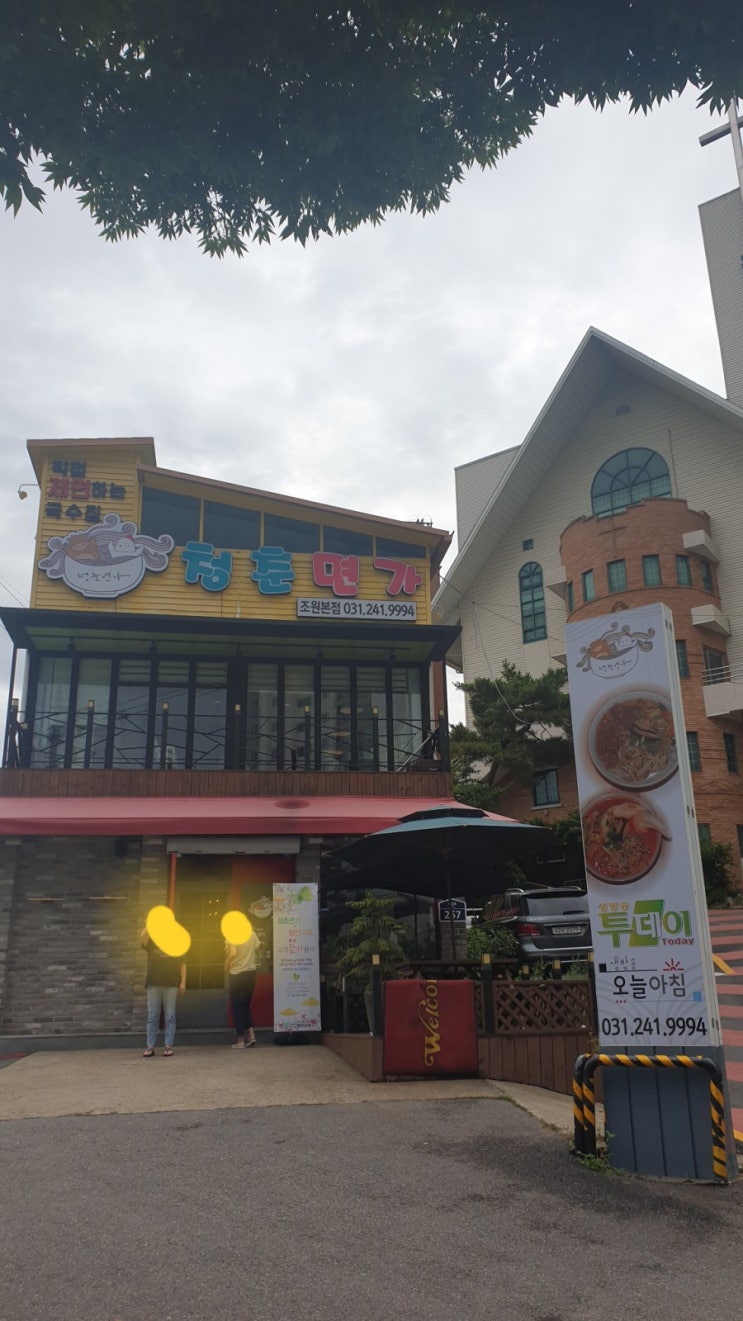  수원 청춘면가/ 전지적 참견 시점 이영자가 먹고간 닭칼국수/맛있닭, 맛있소.
