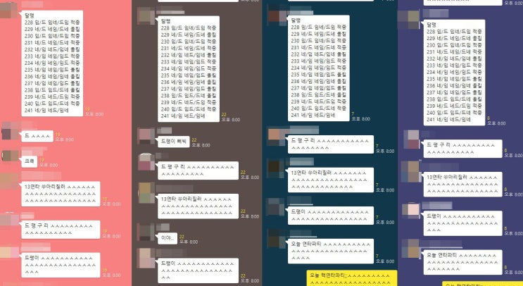  가족방 달팽이 하루 수익와르르 양방연타는 이렇게
