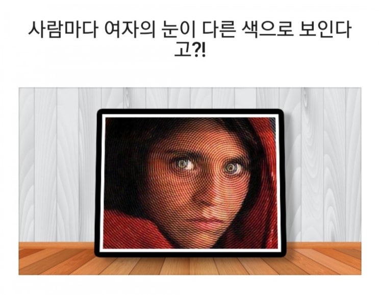 그림속 여자의 눈색으로 알아보는 지능 심리테스트